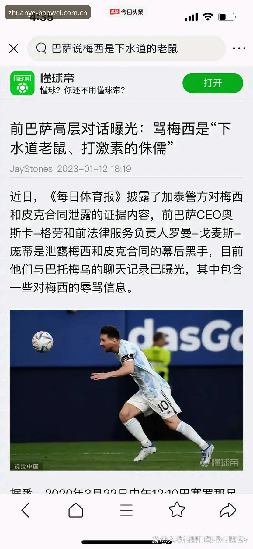 3个维度解读梅西17球纪录：懂球帝必看的比赛复盘与平台选择指南