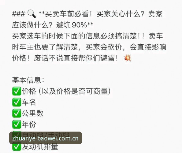 宝威体育平台网页版2026避坑指南——懂行的人这样操作